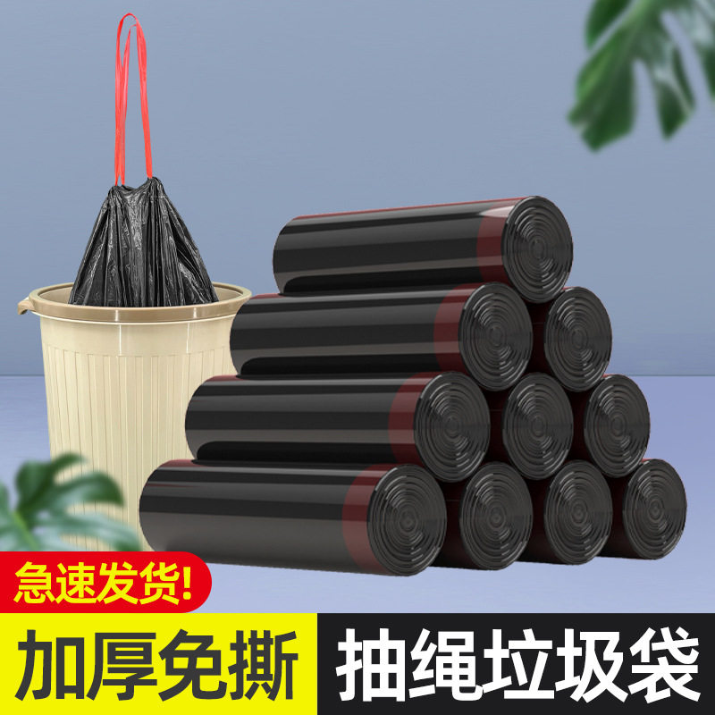 免撕垃圾袋家用加厚手提式厨房办公黑色特厚背心拉极桶塑料袋