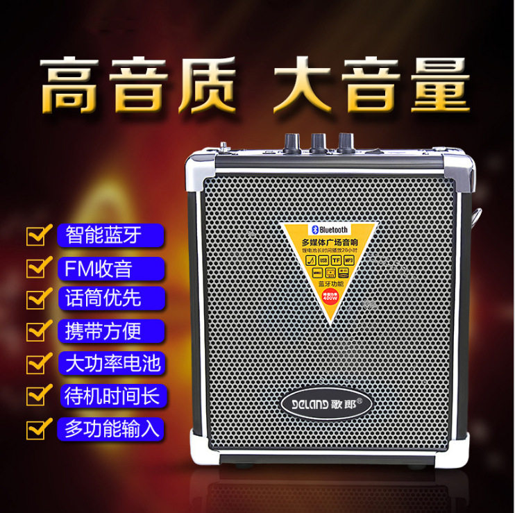 厂家直销 歌郎Q70BT便携式广场舞音箱大功率插卡音箱户外广告音响