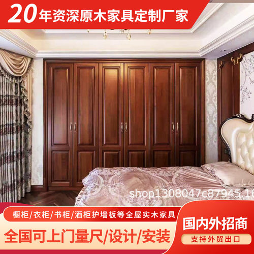 广州实木家具定 制全屋衣柜工厂 多功能可设计新中式原木衣橱