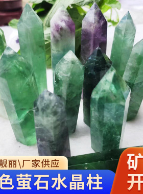 厂家直批天然萤石切割打磨抛光绿色萤石水晶柱单尖六棱量大从优