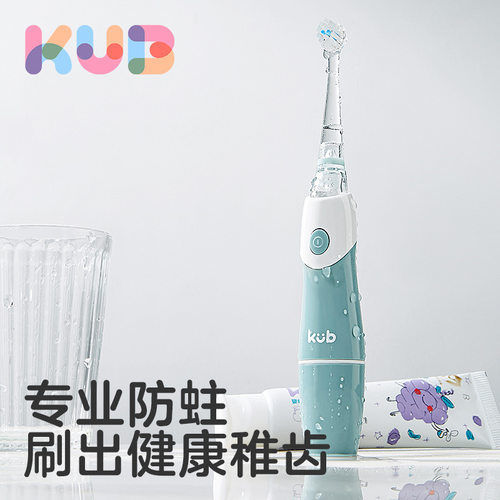 KUB可优比儿童电动牙刷非U宝宝牙刷2-3一6岁以上刷牙全自动软毛刷
