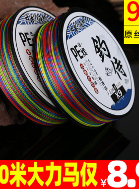 钓侍进口9编大力马鱼线主线子线超强拉力正品PE路亚专用织网渔线
