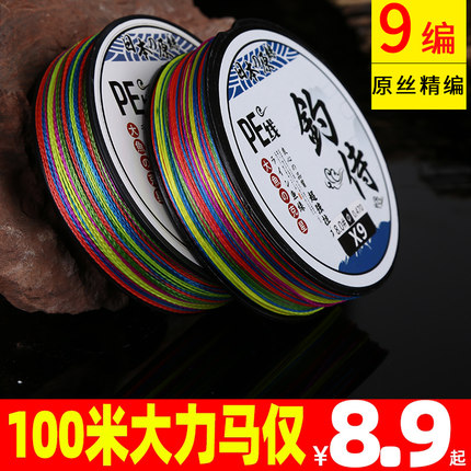 钓侍进口9编大力马鱼线主线子线超强拉力正品PE路亚专用织网渔线