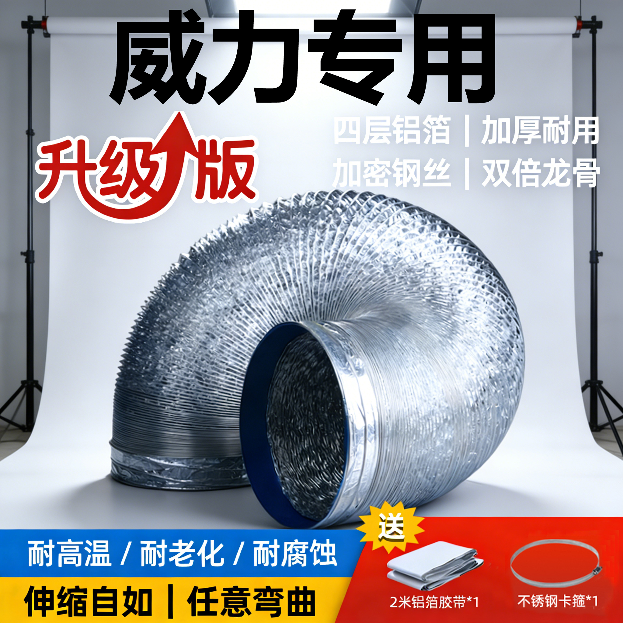 适配威力抽油烟机排烟管排风管排气管大口径伸缩厨房软管铝箔管道