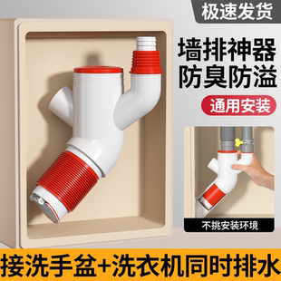 45度墙排下水器三通接头止逆阀扫地机防臭密封塞阳台防虫洗衣机