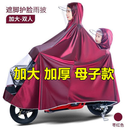 电动摩托车电瓶车雨衣成人新款母子双人亲子骑车加大加厚儿童雨披