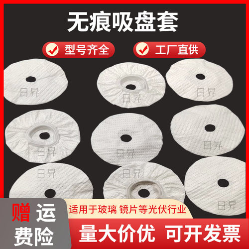 无痕吸盘套吸附无痕迹