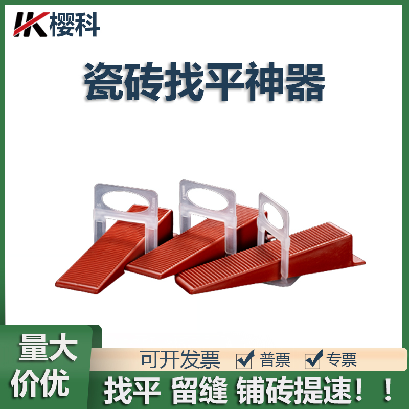 瓷砖找平器十字架定位器留缝神器