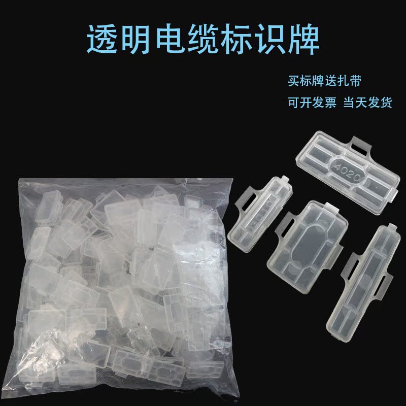 塑料透明标牌防水配轧带