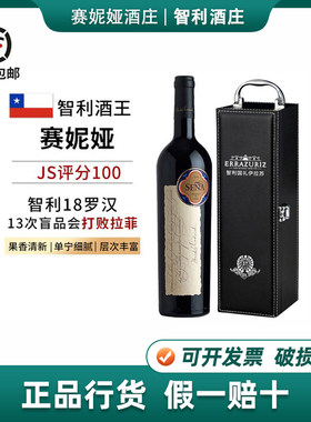 智利十八罗汉满分桑雅干红葡萄酒