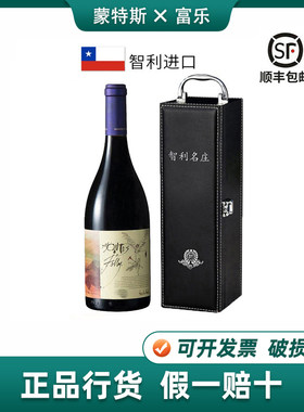 蒙特斯富乐干红葡萄酒