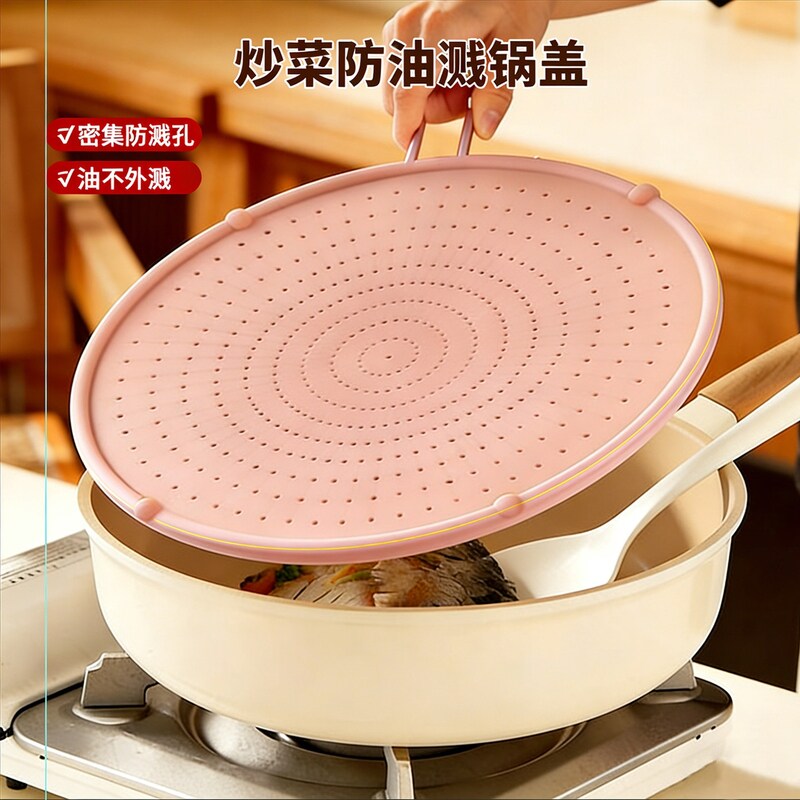 不锈钢硅胶挡油板隔油网防烫防溅油挡板蒸盖厨房煎炸过滤网滤水网