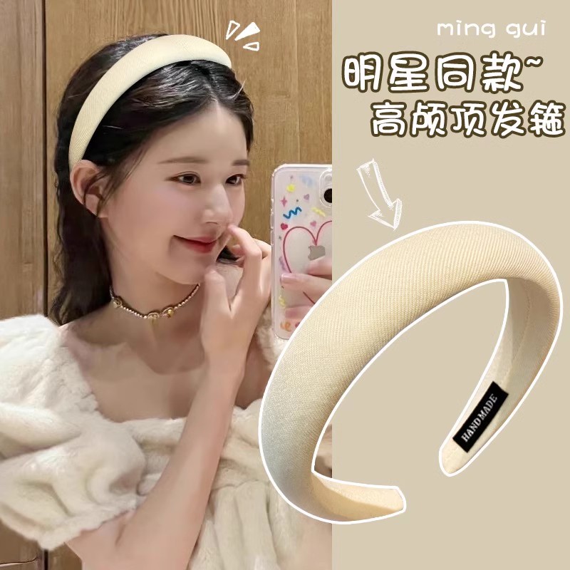赵露思同款海绵高颅顶发箍女高级感洋气时尚头饰发捆头箍发带发饰