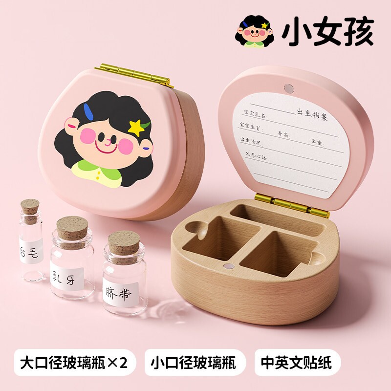 宝宝脐带胎毛收藏盒储存瓶胎发纪念品自制牙齿乳牙收纳盒女孩男孩