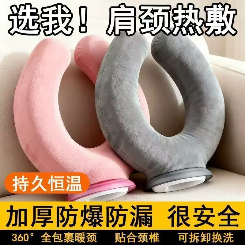 颈椎热水袋U型水袋颈椎专用灌水防爆加厚挂脖式降温颈部热敷oo4