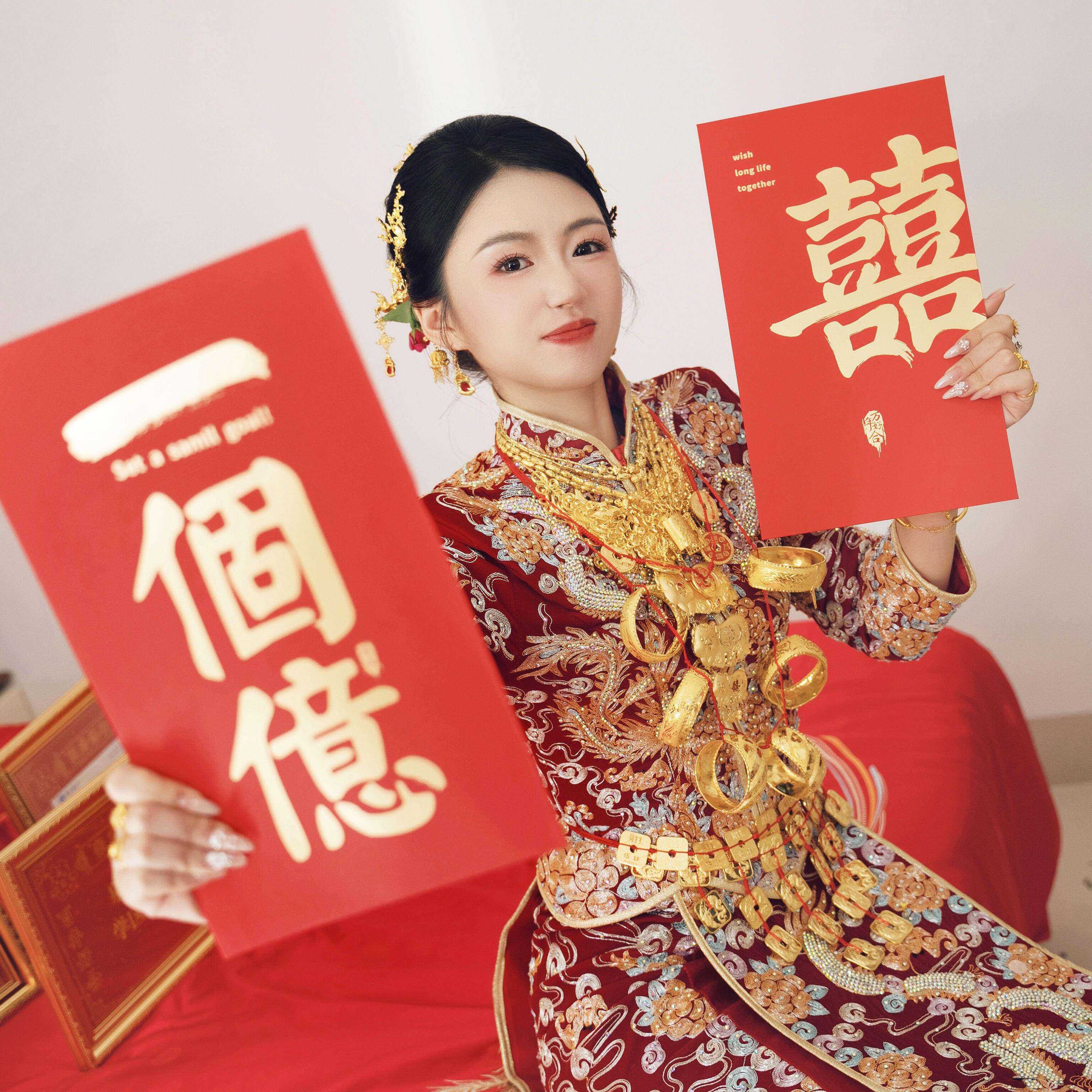 结婚创意超大喜字红包一个亿订婚接亲晨袍拍照道具敬茶改口利是封