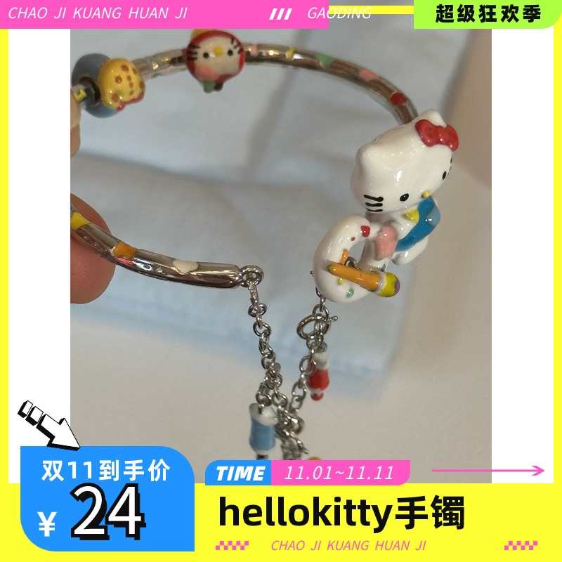 HelloKitty画家手镯手链半镯手串串珠散珠流苏吊坠生日礼物手饰品