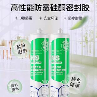 杭州之江玻璃胶0级防水防霉NS-环保马桶美容门窗厨卫用中性密封胶