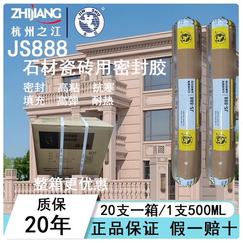 之江硅酮耐候密封胶中性防水