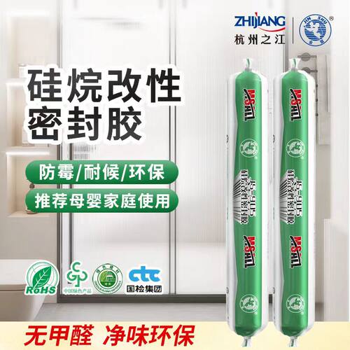 905ms改性硅烷聚醚密封