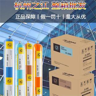 杭州之江结构胶JS2000中性耐候胶铝幕墙阳光房玻璃幕墙防水密封胶