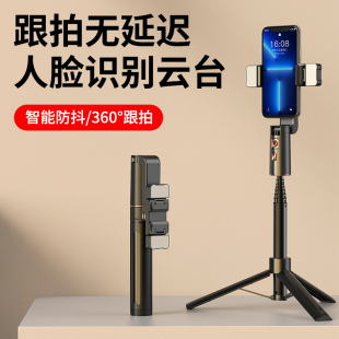 叠品A100手机云台稳定直播支架AI智能跟拍器人脸跟踪360度旋转追拍照摄视频防抖主播三脚架自拍杆全自动神器