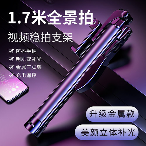 叠品【专业防抖】新款手机自拍杆