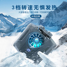 叠品手机散热器快降温神器半导体制冷静音水冷不插电无线打游戏吃鸡神器支架带风扇充电三脚车载背夹直播专用