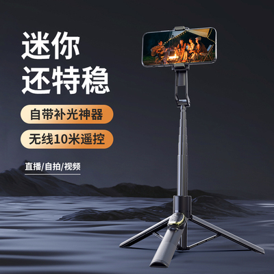 2023直播支架自拍杆叠品稳定器