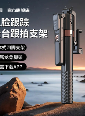 叠品A6000新款AI智能跟拍云台自拍杆落地三脚架旅游便携通用手持防抖自动人脸追踪直播拍摄360度旋转手机支架