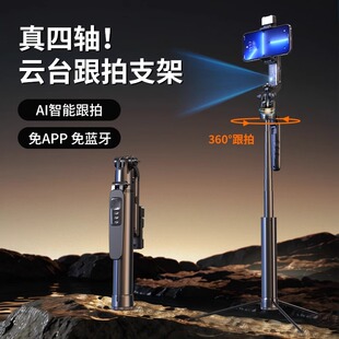 疊品2025新款 A2000跟拍云臺手持手機穩(wěn)定器智能防抖直播專用追蹤自動360度旋轉自拍桿拍攝跟蹤拍視頻vlog神器