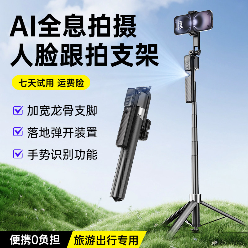 叠品G20云台AI自拍杆人脸追踪神器全自动跟拍360度旋转2026新款手机支架演唱会直播设备全套拍摄落地三脚架