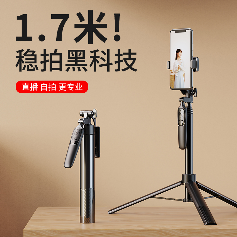 新款防抖自拍杆拍照神器通用叠品