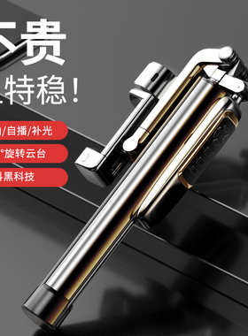 叠品A21P防抖2026新款多功能自拍杆360度全景旋转抖音蓝牙靓点加长落地直播三脚架便携手机旅游拍照专用神器