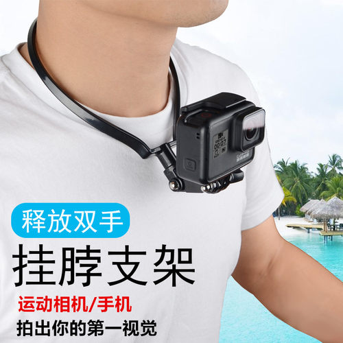 适用gopro9/8/7挂脖钓鱼骑行项圈支架运动相机短视频拍摄直播配件