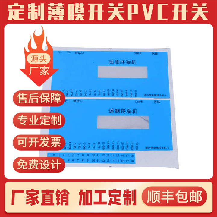 加急PVC数码管贴膜 控制器薄膜面板 薄膜开关 面贴柔性线路薄膜面怎么样,好用不?