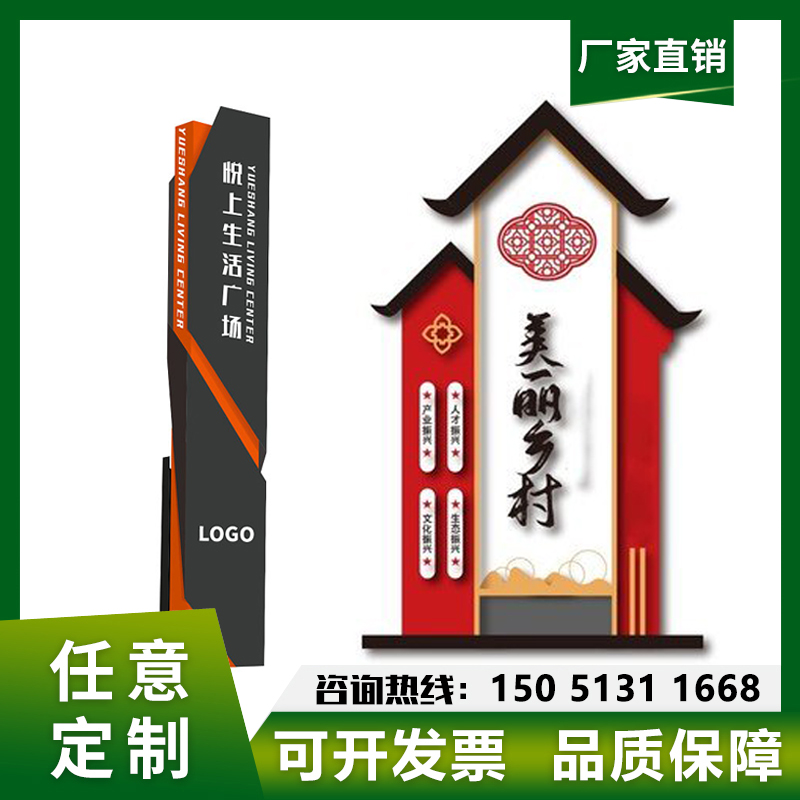 创优精神堡垒导向牌定制美丽乡村振兴标识牌园林景区立式导向牌
