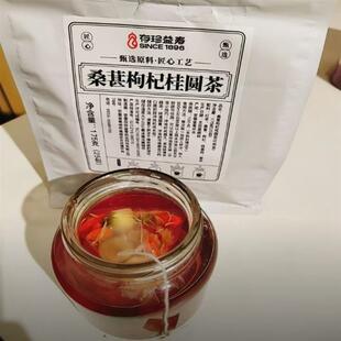 桑葚枸杞桂圆茶菊花组合茶包桂圆红枣枸杞茶包独立小包装花茶