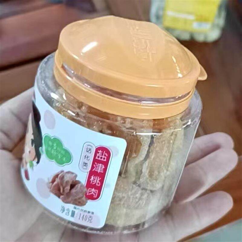 盐津桃肉/话梅条/盐津葡萄/精选加应子果脯