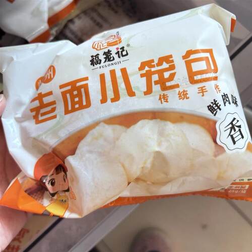 []正宗嵊州老面小笼包手工发面鲜肉包儿童早餐包半成品速冻