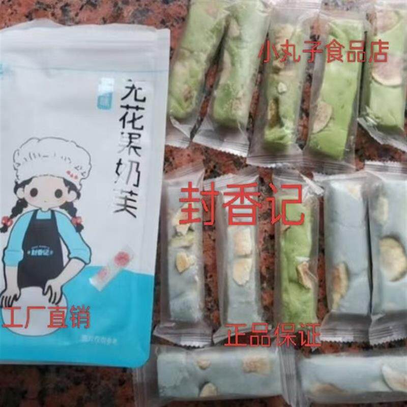封香记】无花果奶芙休闲零食0反式脂肪酸开心果樱花海盐味180g/袋