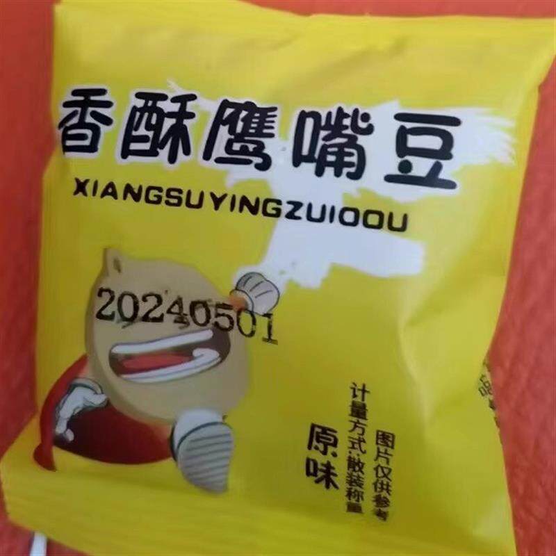 鹰嘴豆炒熟零食高蛋白干炒豆孕妇滋补日照绿茶营养品