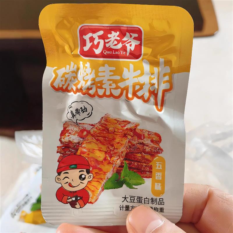 手撕素牛排素肉豆干零食小吃豆制品重庆特产零工厂直发