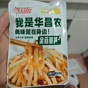 华昌农金针菇脆笋下饭小菜早餐网红配粥开胃香辣即食笋开袋即食