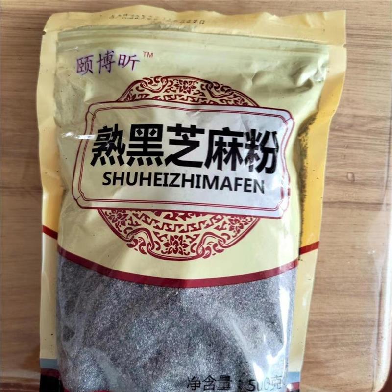 颐博昕2斤熟芝麻粉新品现磨即食2斤1斤100克