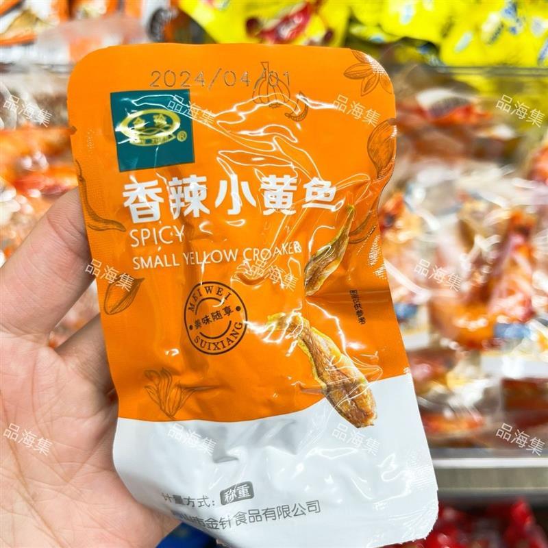 #金珍香酥小黄鱼香辣即食独立包装零食鱼小吃间食整条小黄鱼包邮