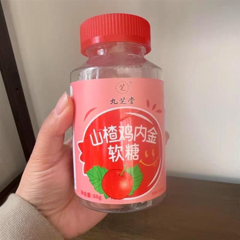 山楂鸡内金软糖咀嚼片儿童成人积消调理开食脾胃化幼儿零食