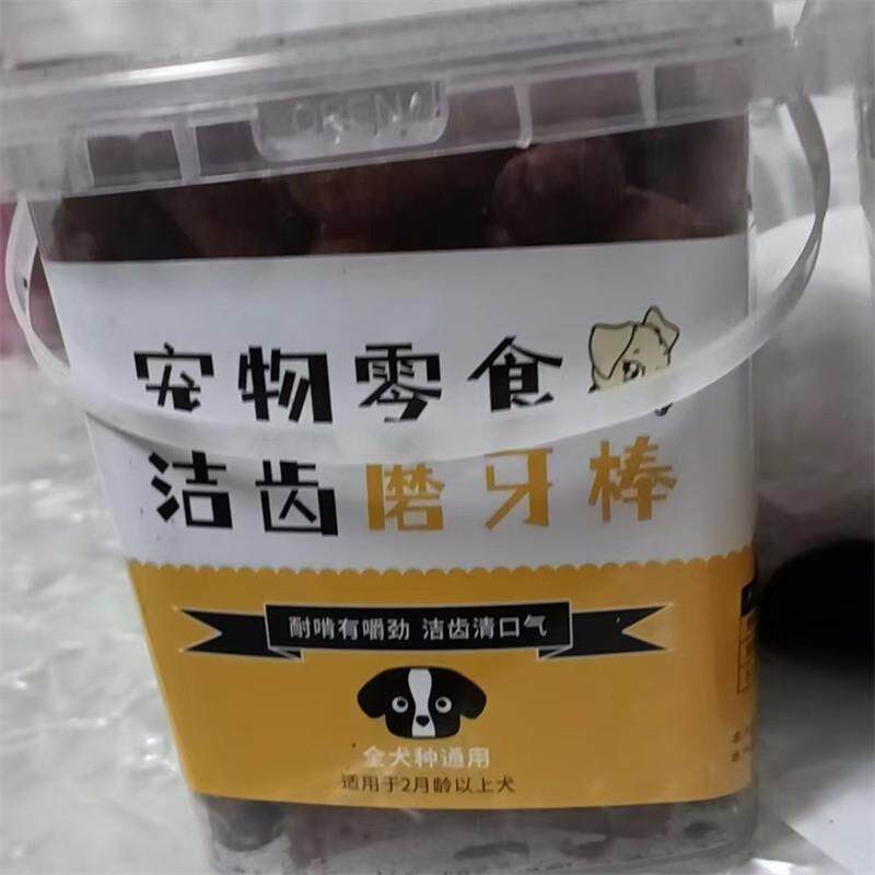 狗狗磨牙棒狗狗零食小型犬泰迪比熊除口臭洁齿骨咬胶狗火腿肠狗粮