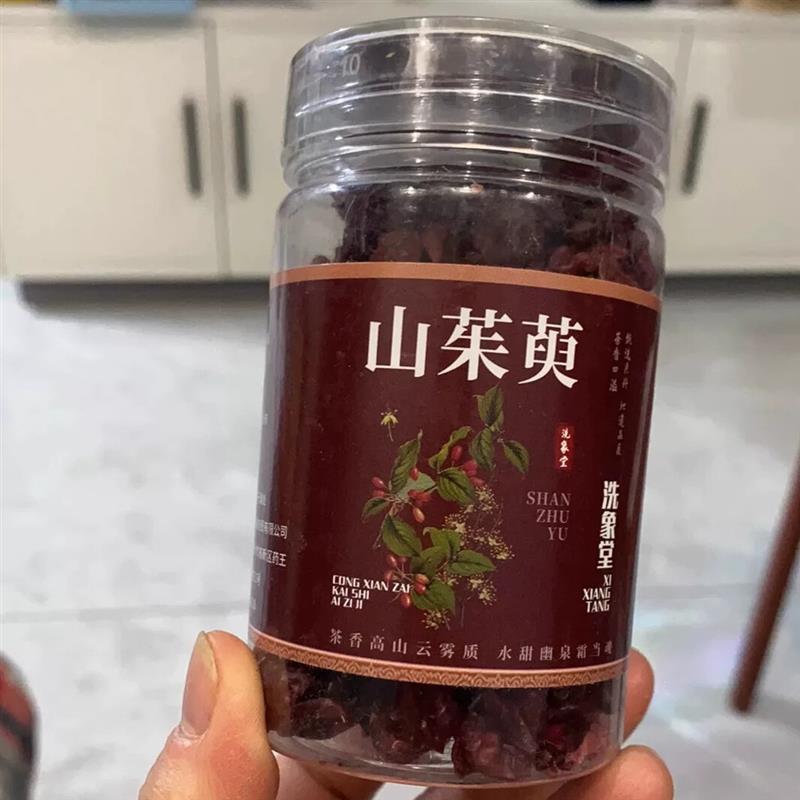 山茱萸野生山萸肉正品山萸肉山茱萸粉茶五味子中药材干
