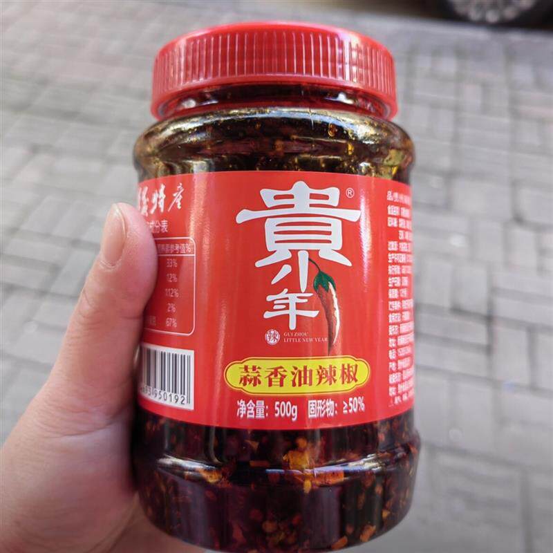 贵小年冬日火锅蘸料蒜香油辣椒油泼辣子香辣酱拌饭凉拌调味料